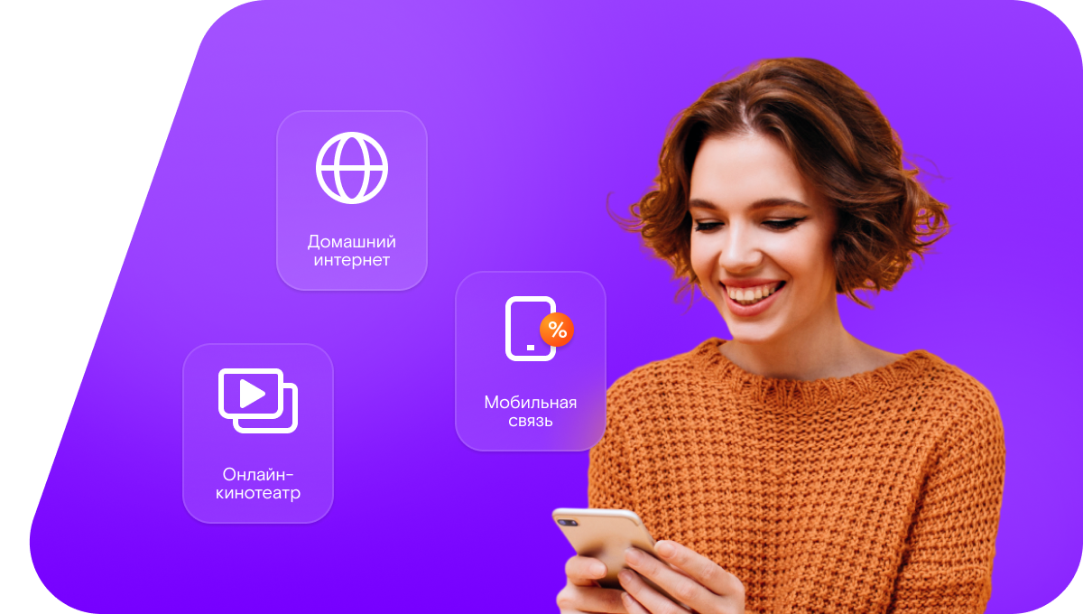 Промо-тарифы Ростелеком в&nbsp;село Кивацкое (Оренбургская область)